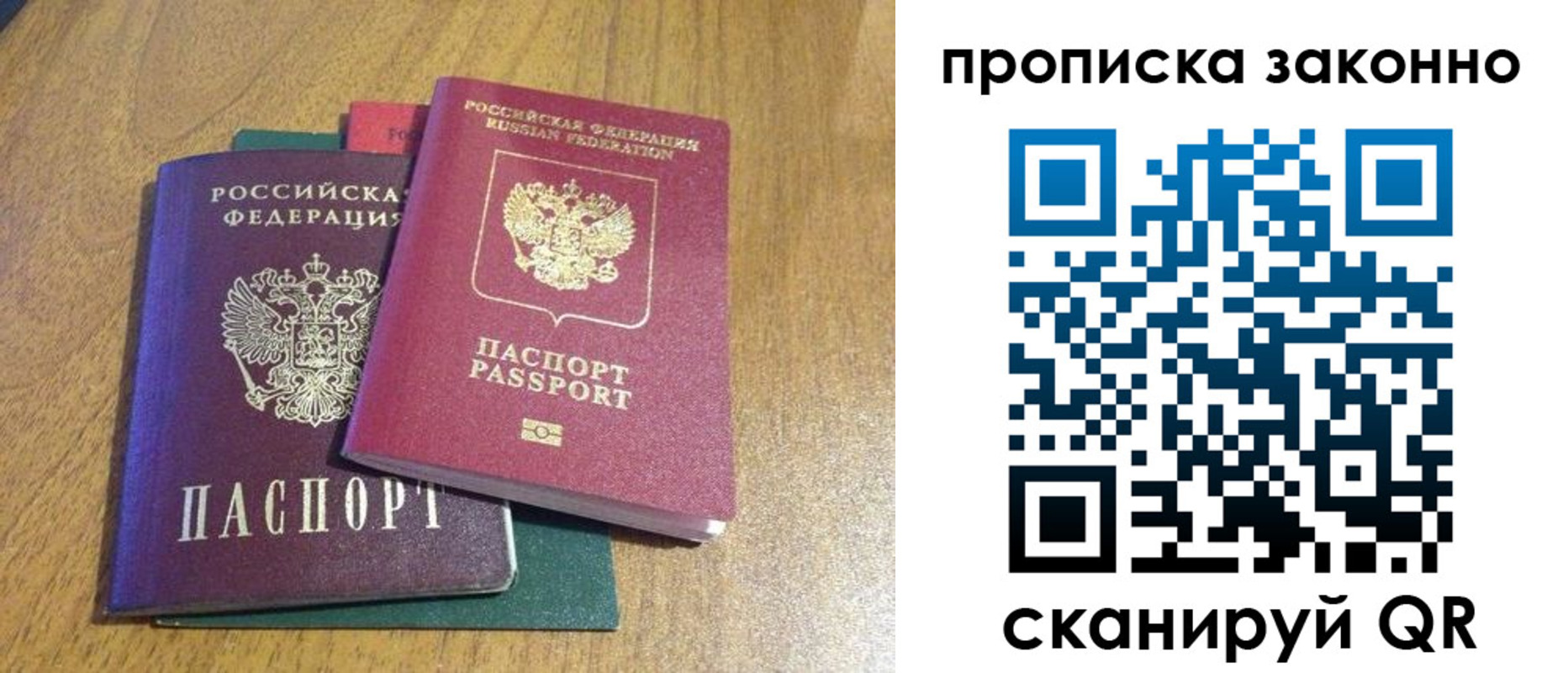 прописка в Ленинск-Кузнецком