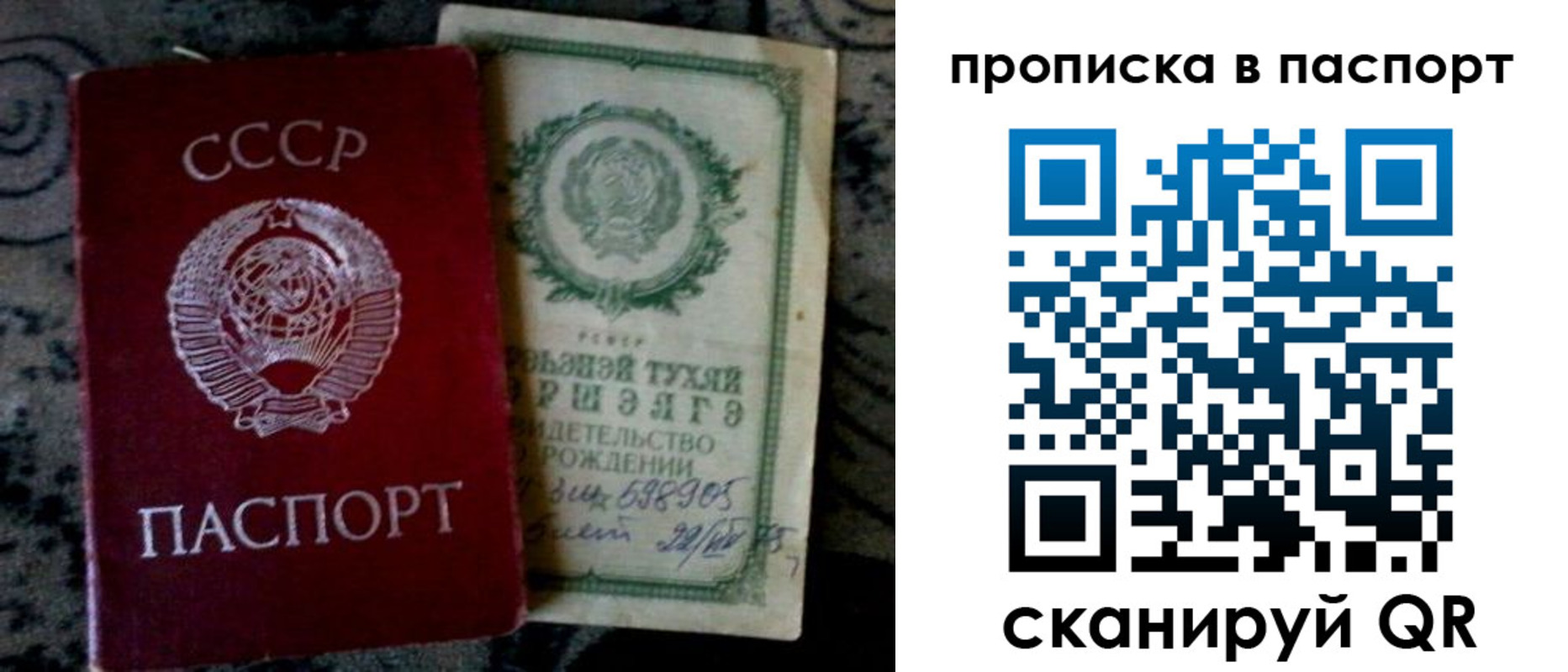 прописка паспорт в Ленинск-Кузнецком