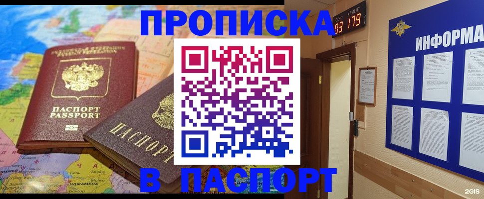 временная регистрация недорого в Ленинск-Кузнецком