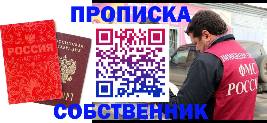 временная регистрация для школы в Ленинск-Кузнецком