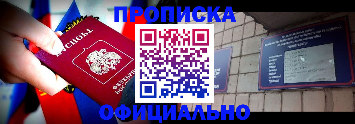 временная регистрация в квартире в Ленинск-Кузнецком