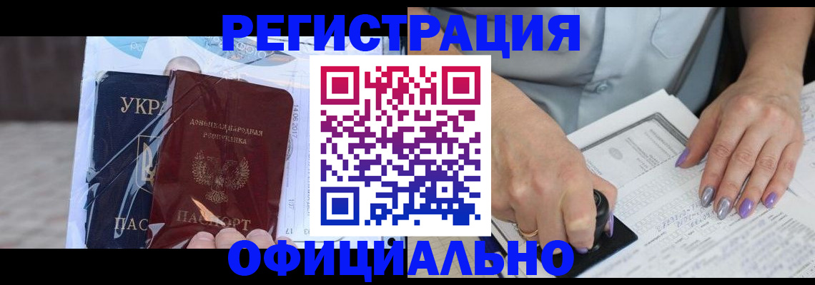 прописка для работы в Ленинск-Кузнецком