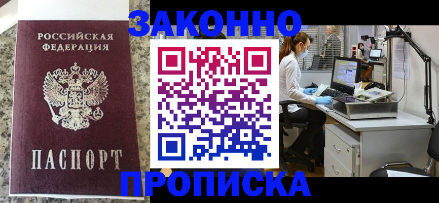временная регистрация собственник в Ленинск-Кузнецком