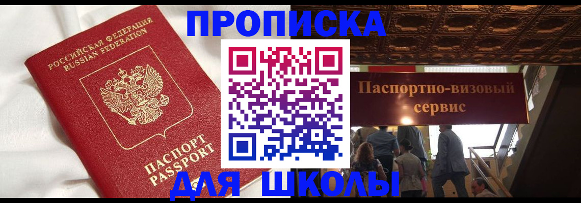 прописка в квартире в Ленинск-Кузнецком
